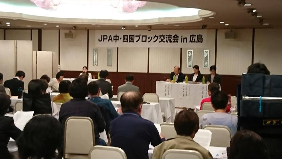 JPAブロック交流会厚労省意見交換会